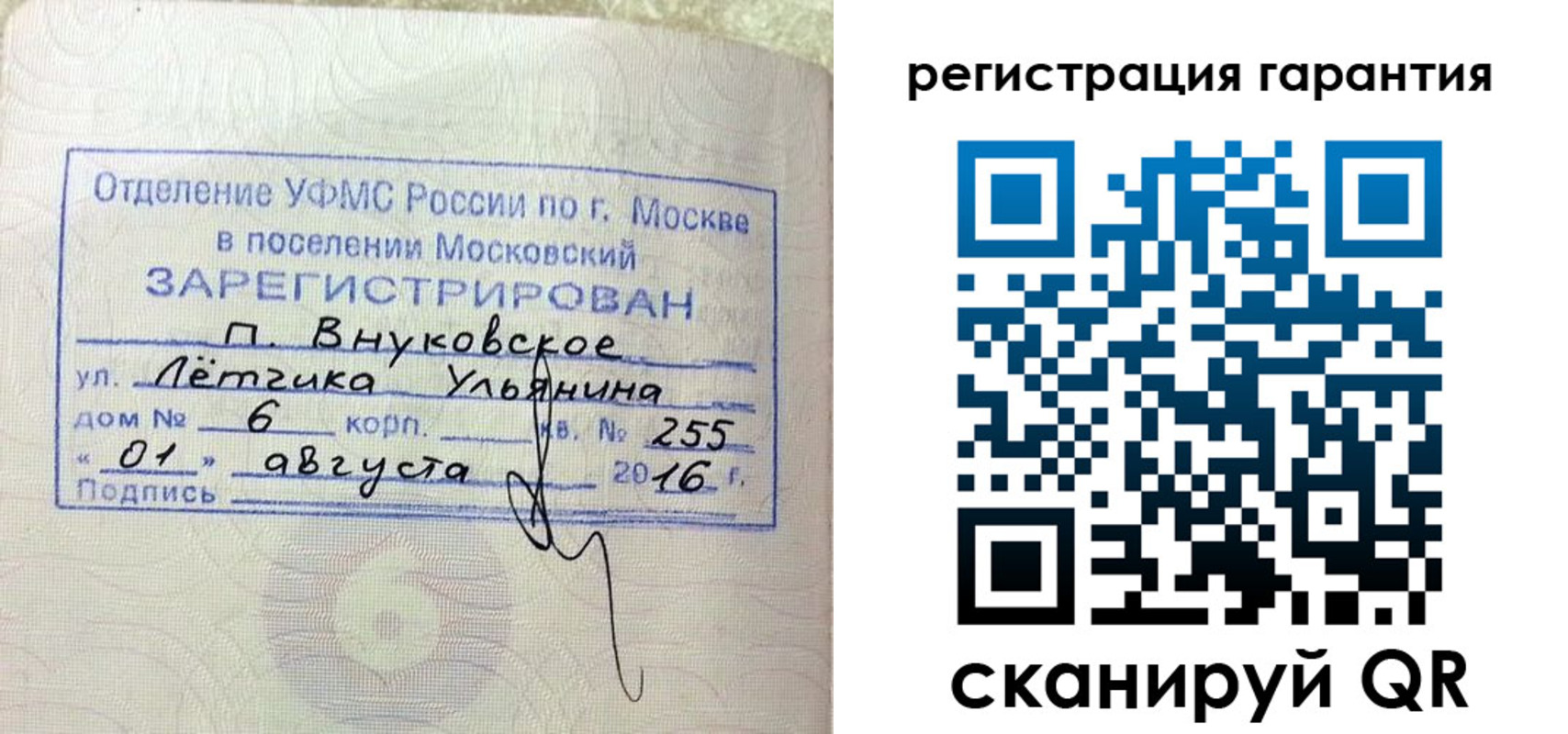 прописка штамп в Краснослободске