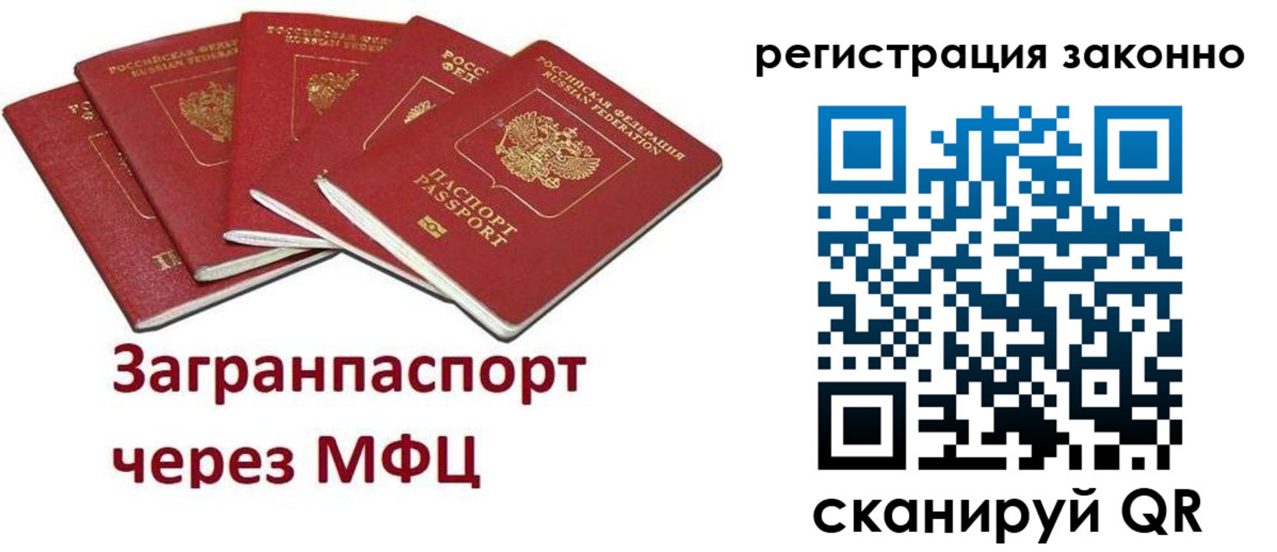 прописка штамп в Краснослободске