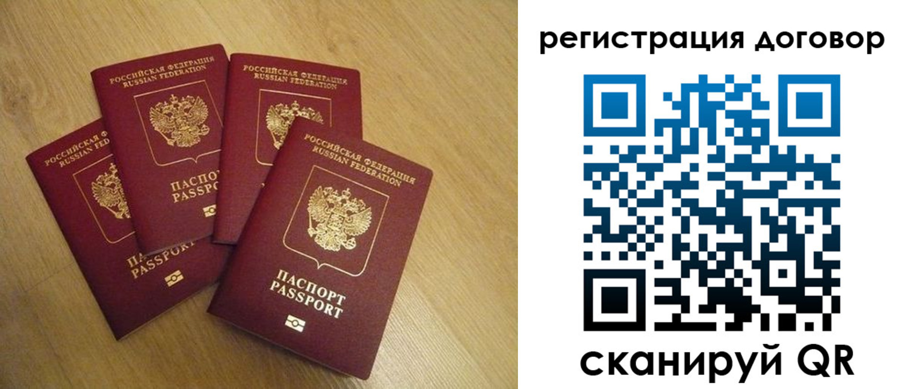 прописка ребенка в Краснослободске